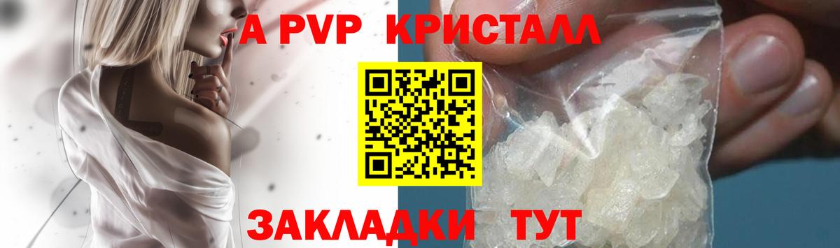 Краснознаменск  Альфа ПВП Соль  Вход с VPN  А ПВП Соль  A-PVP крисы CK 