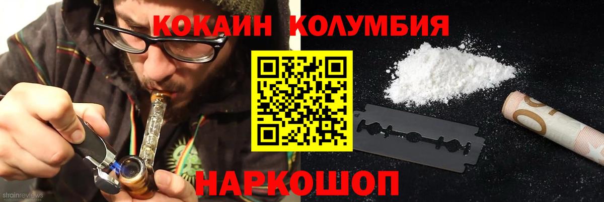 Cocaine VHQ Краснознаменск