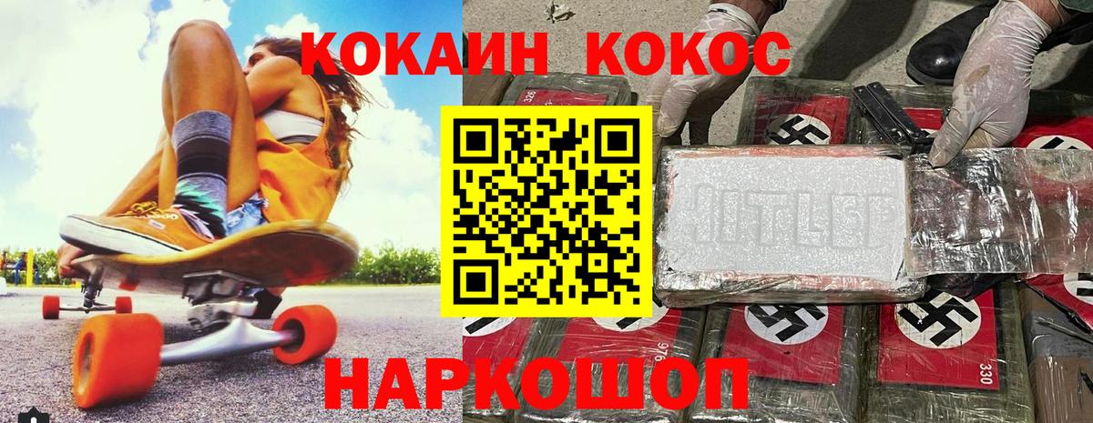 Кокаин Колумбийский  Cocaine 99%  COCAIN  Вход с VPN  Краснознаменск 
