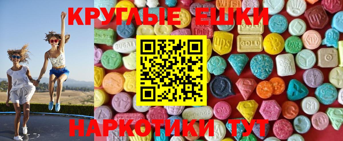 Ecstasy 280 MDMA  Ecstasy  Краснознаменск  Вход с VPN  Ecstasy Punisher 