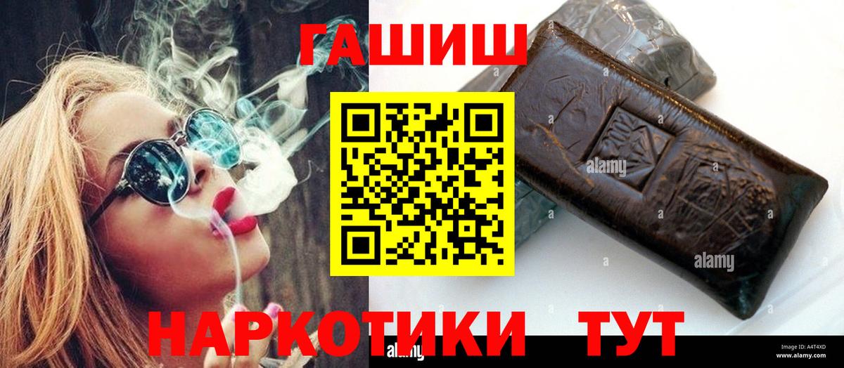 Краснознаменск  дарнет шоп  Гашиш Cannabis  Вход с VPN  ГАШ 40% ТГК 
