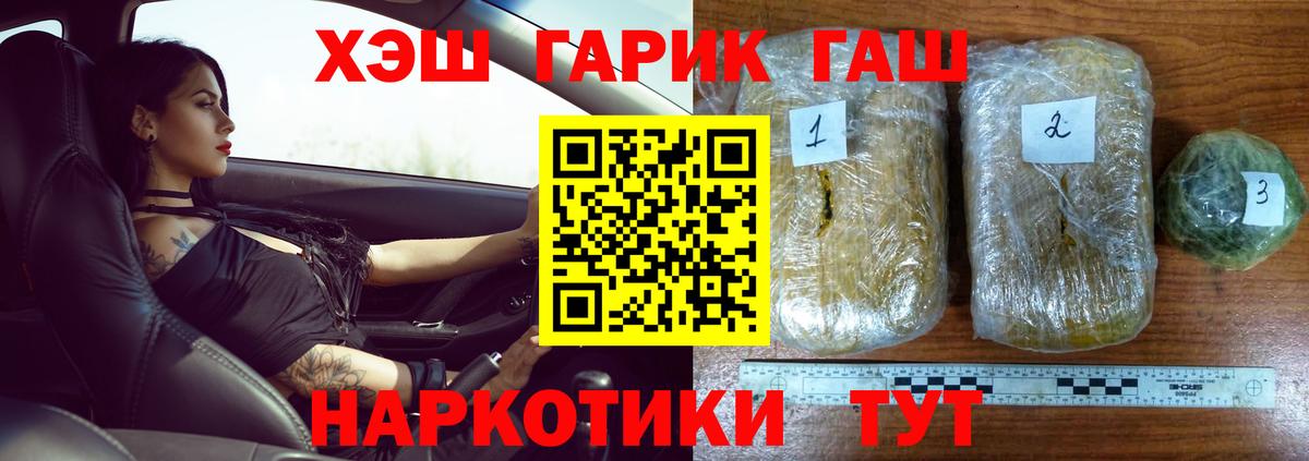 ГАШИШ VHQ Краснознаменск
