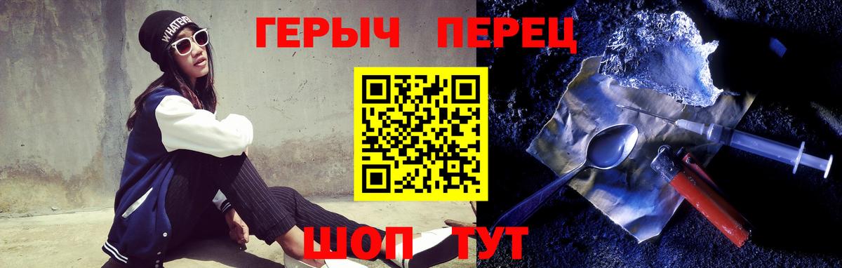 Героин гречка Краснознаменск