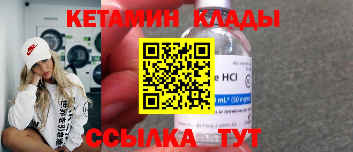 blacksprut маркетплейс  КЕТАМИН VHQ  Вход с VPN  Краснознаменск 