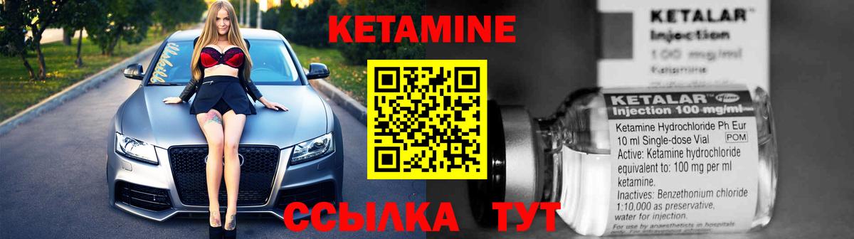 КЕТАМИН VHQ Краснознаменск