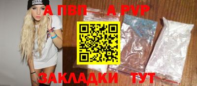 apvp Комсомольск-на-Амуре