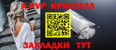 apvp Комсомольск-на-Амуре