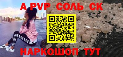 apvp Комсомольск-на-Амуре