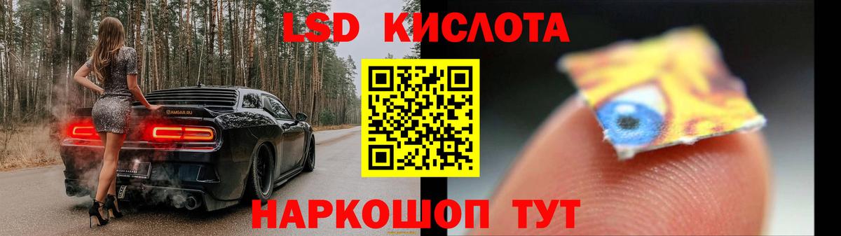 Лсд 25 экстази ecstasy Краснознаменск