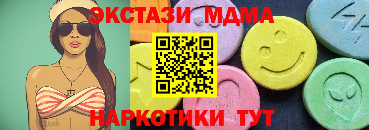 MDMA Molly  Вход с VPN  MDMA Molly  Краснознаменск 