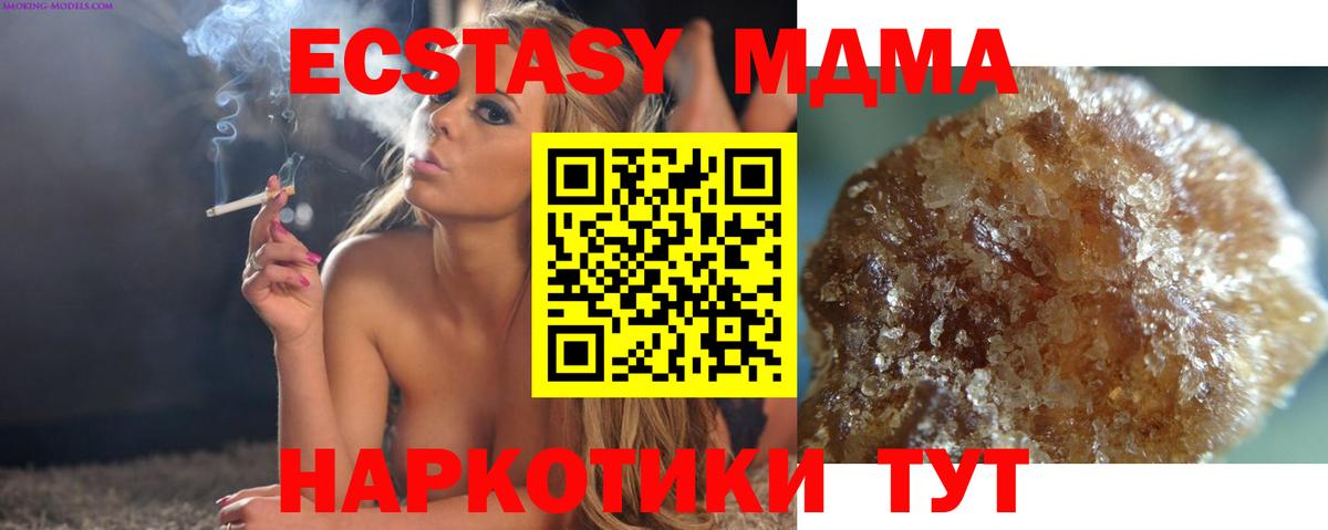 MDMA VHQ Краснознаменск