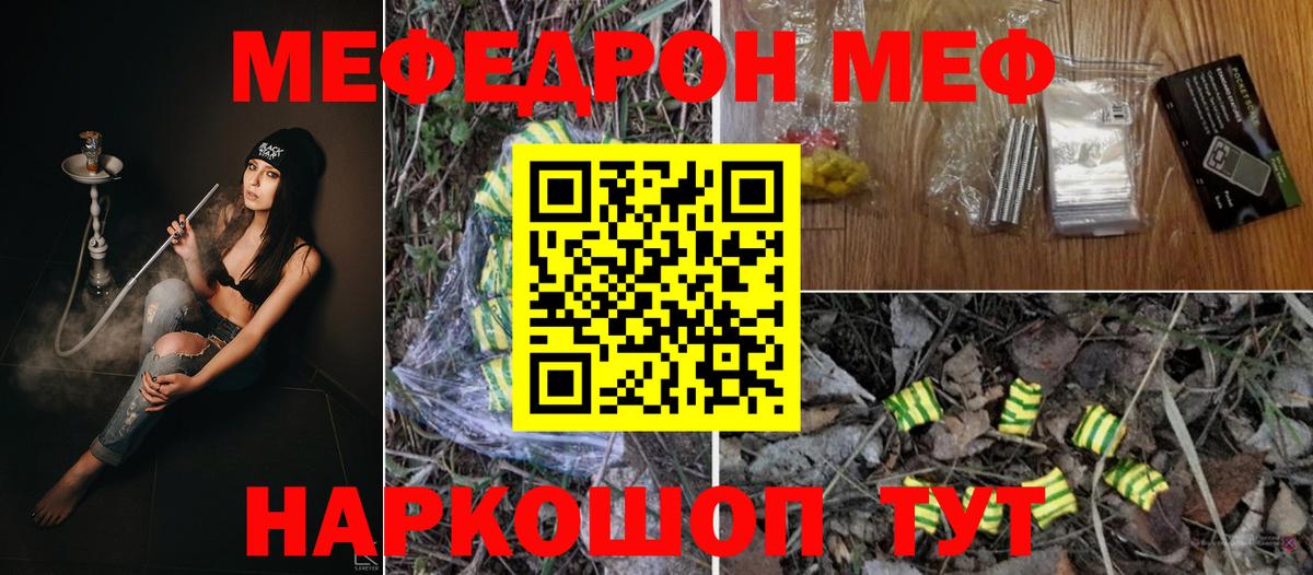 МЕФ мука Краснознаменск
