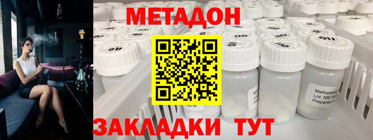МЕТАДОН мёд Краснознаменск