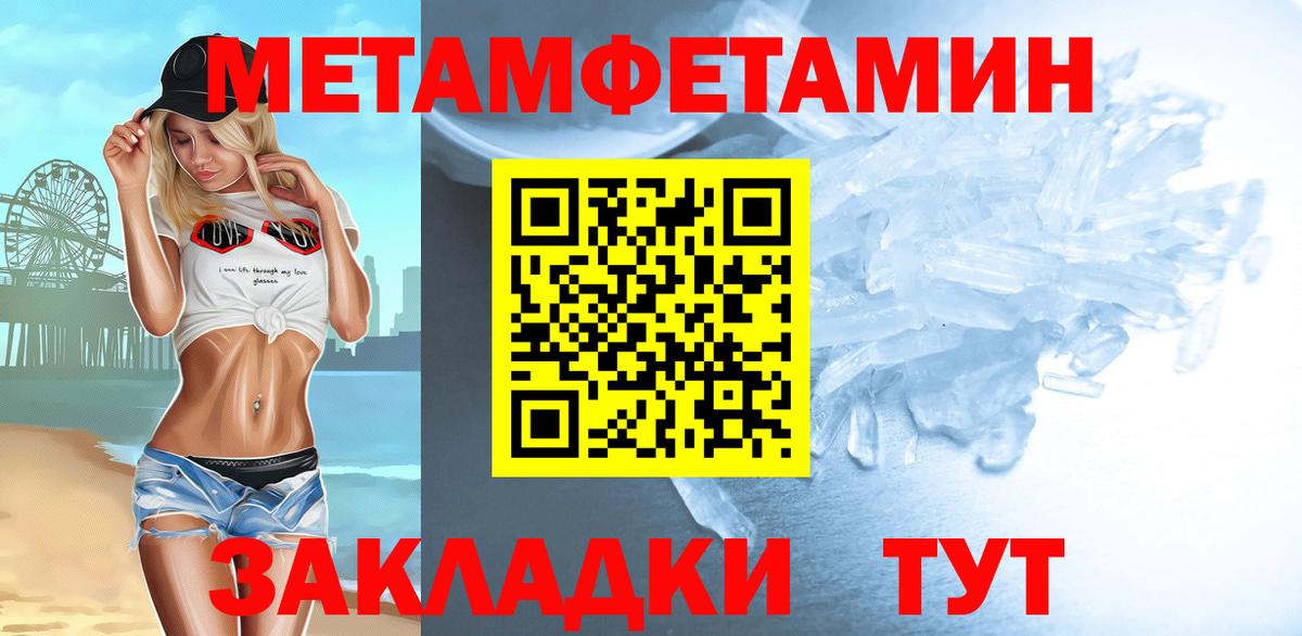 Метамфетамин витя Краснознаменск