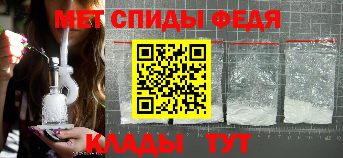 Метамфетамин кристалл  Метамфетамин кристалл  Краснознаменск  Вход с VPN 