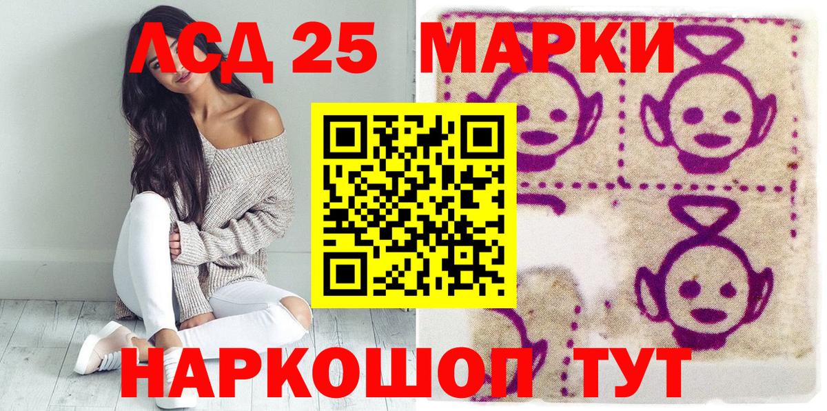 Краснознаменск  Марки 25I-NBOMe  Вход с VPN  что такое   Марки 25I-NBOMe 1,5мг 