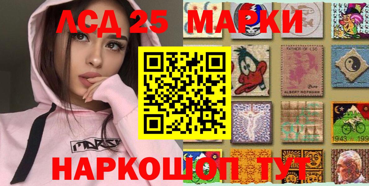 Наркотические марки 1,5мг Краснознаменск