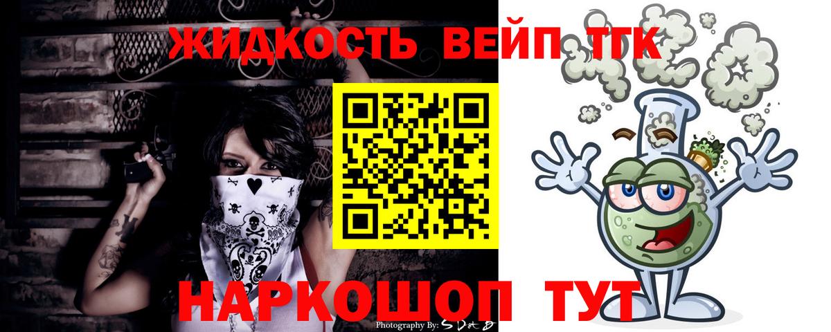 Дистиллят ТГК вейп Краснознаменск