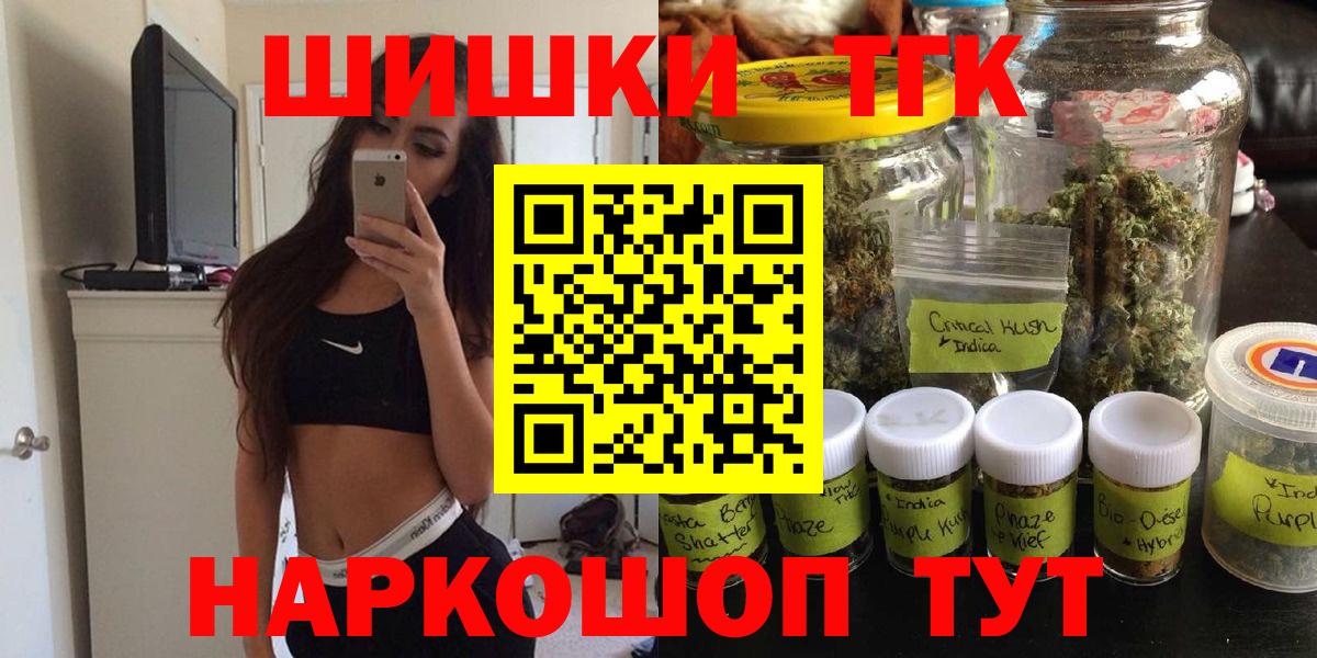 Краснознаменск  Марихуана AK-47  Конопля семена  Бошки Шишки AK-47  Вход с VPN 